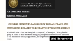 美国司法部网上新闻截屏