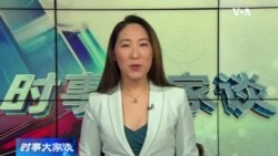 时事大家谈：“邪恶轴心”军工网络成形 美制裁能遏阻交易？