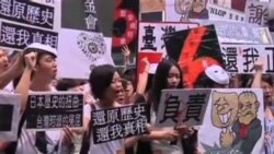 韓國台灣抗議者要求日本賠償慰安婦