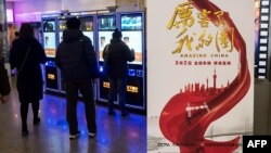 2018年3月9日，上海一家电影院里的《厉害了我的国》影片海报。当局组织中国人去电影院观看这部颂扬共产党和习近平的宣传片 来自公司和政府机构工作人员的大量观看，使票房收入大增，国有媒体称其是该国有史以来收入最高的“纪录片”。