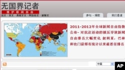無國界記者發表2011年新聞自由年度報告。
