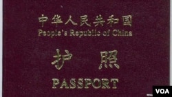 中國護照