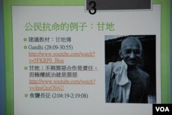 教材列舉多個國際上公民抗命的例子，分析佔領中環與公民抗命的關係(美國之音湯惠芸)