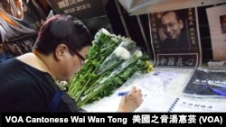 遊行人士在悼念冊的留言 (美國之音湯惠芸)