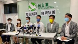 香港民主黨批評財政預算案不合格及”半桶水” （攝影：美國之音湯惠芸）