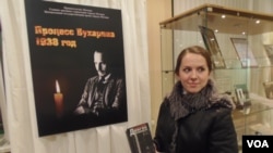 布哈林曾参加中共六大，后被斯大林处决。两年前在莫斯科的一次讨论会上，一名读者手拿介绍布哈林生平和斯大林大清洗的书。(美国之音白桦拍摄)