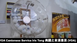 類似香港六合彩的「真普選」攪珠機，寓意機會渺茫仍要爭取真普選