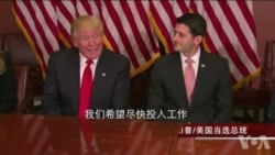 川普：上任后首要议题包括健保和移民