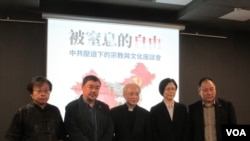 “被窒息的自由 中共压迫下的宗教与文化”座谈会2020年10月25日在台北举行(美国之音张永泰拍摄) 