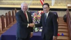 蒂勒森：須以不同策略解決北韓核問題 (粵語)