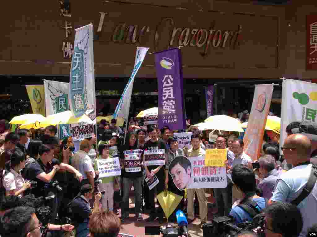 香港十六個政黨和團體銅鑼灣時代廣場抗議Lancome 