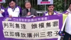 VOA连线：人权团体：唐荆陵和平抗争 因言获罪