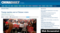 《中國日報》網站上一篇有關川普中國支持者的文章。該報一名編輯邁克‧奧狄稱，中國媒體熱衷報道“有意思的”川普。
