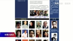 时事大家谈：凯迪网遭言论封杀，中国公知时代全面终结？