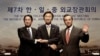 中日韓外長會談 同意召開首腦峰會