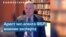Экс-агента ФБР обвинили в работе на Олега Дерипаску: комментарий эксперта