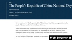 美国国务院网站发表的布林肯有关中华人民共和国国庆日的声明的截图。