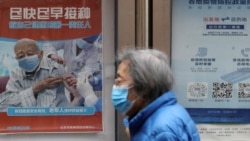 國際貨幣基金組織呼籲北京擴大新冠疫苗接種 恢復民眾對房地產行業信心