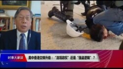 时事大家谈 完整版（2019年8月12日）