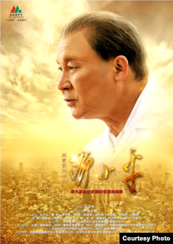 电视连续剧《历史转折中的邓小平》海报