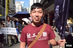 香港明愛專上學院社工系學生李同學。（美國之音湯惠芸攝）