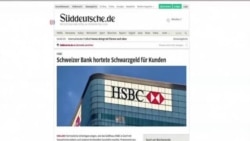 匯豐銀行被指協助客戶逃稅