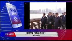 时事大家谈 (完整版) (2019年11月4日)