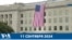 Новости США за минуту: Годовщина терактов 11 сентября 