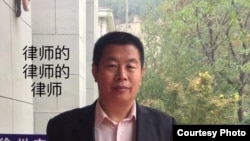 中国维权律师卢廷阁（维权律师关注组提供）