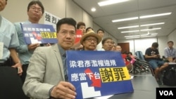 香港民間團體聯署要求立法會主席梁君彥下台 (被訪者提供）