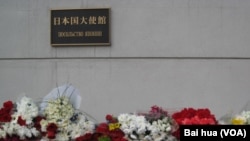 2011年的福島核電站事故之後，莫斯科市民前往日本駐俄羅斯大使館前獻花 (美國之音白樺拍攝)