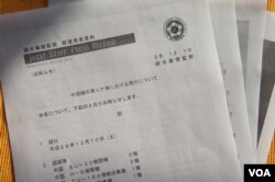 日本防務省新聞稿