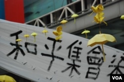香港和平佔中雨傘運動一景（美國之音 湯惠芸攝）