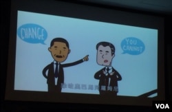 真普聯製作宣傳短片 以動畫簡介美國英國及台灣選舉都有公民及政黨提名 (美國之音湯惠芸攝)