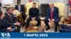 Новости США за минуту: Трамп и Зеленский