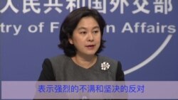 中国：美国停止充当人权法官