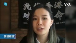 VOA连线(许湘筠): 流亡港人发布《2021香港约章》呼吁团结