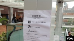 港大學生在校園舉行罷課集會(美國之音海彥拍攝)