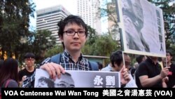 遊行人士展示悼念劉曉波的標語 (美國之音湯惠芸)