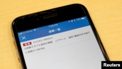 日本廣播電台(NHK)通過手機應用系統傳送的網上訊息：“北韓很可能已發射導彈”。(2018年1月16日)