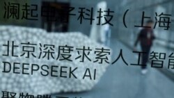 路透社：DeepSeek引發需求增長 中國採購英偉達H20訂單暴增