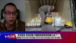 时事大家谈 (完整版) (2020年2月13日)