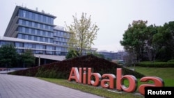 浙江省杭州市阿里巴巴總部前的標識。 （2019年11月18日）