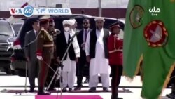 VOA國際60秒：2021年8月2日