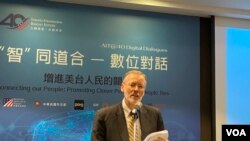 美國在台協會處長酈英傑在AIT紀念美國《台灣關係法》40週年論壇上致開幕辭（2020年1月17日，美國之音許寧攝影）
