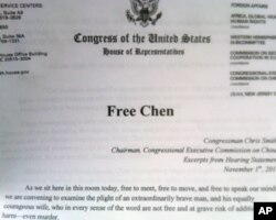 国会及行政当局中国委员会主席史密斯议员发言稿，题目是"给陈自由"