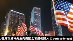  2019年10月14日晚上於香港中環遮打花園舉行的香港人權與民主法案集氣大會上﹐美國國旗在會場內飄揚 (香港市民林先生向美國之音提供照片)