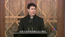 2019-01-15 美國之音視頻新聞: 被判死刑加拿大人可能提出上訴 加中爭端升級