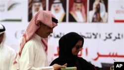 巴林一对夫妇投票