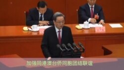 俞正声：“加强同港澳台侨同胞团结联谊”